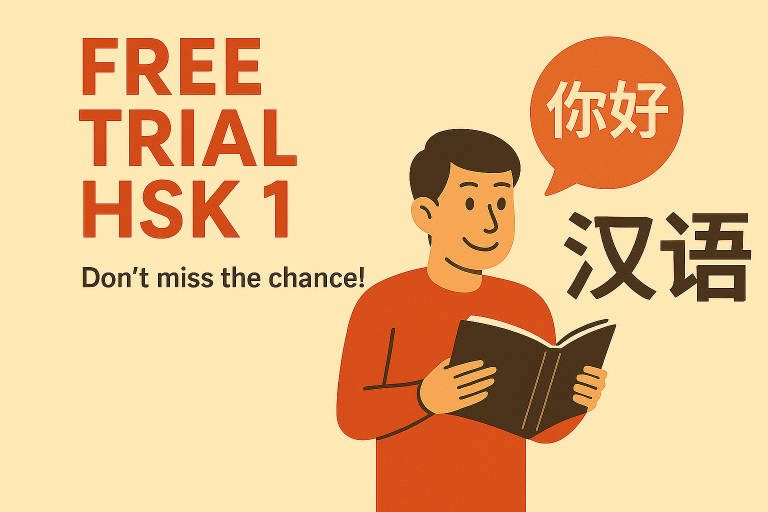 FREE Trial HSK 1