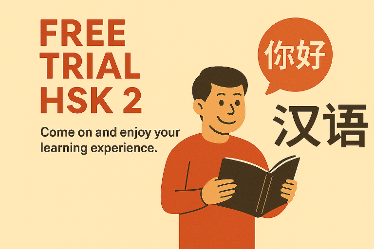 FREE Trial HSK 2