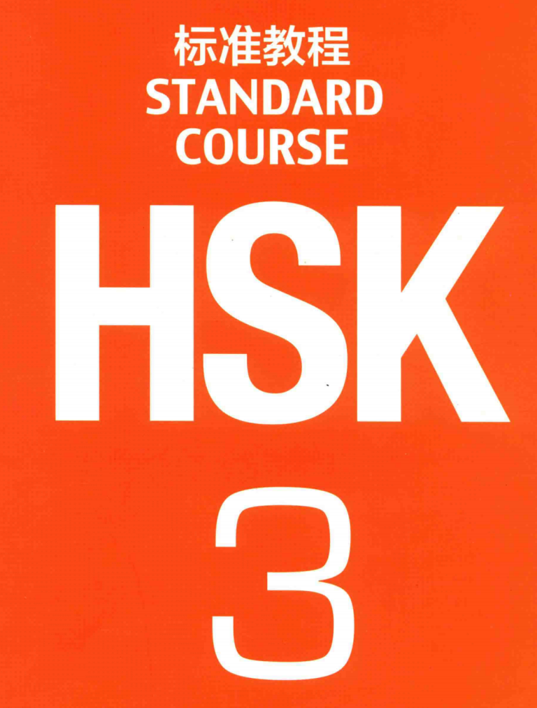 HSK 3 Course PART 2